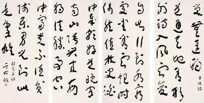 于右任 书法 四屏